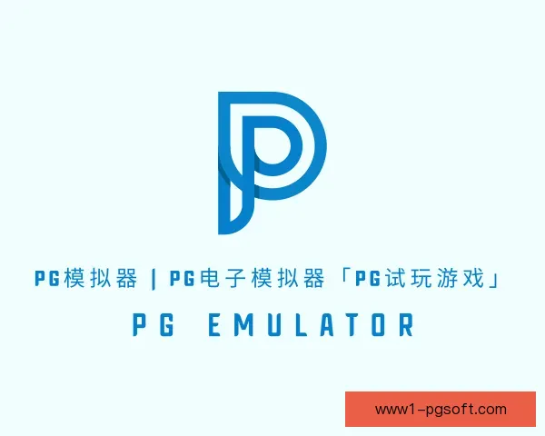 知道PG